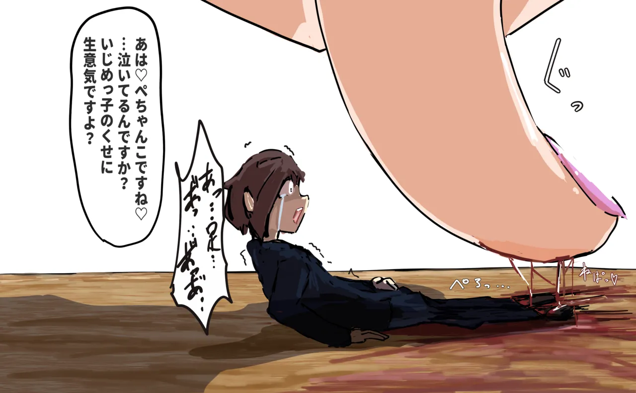 さくらこちゃん♡ Page.31
