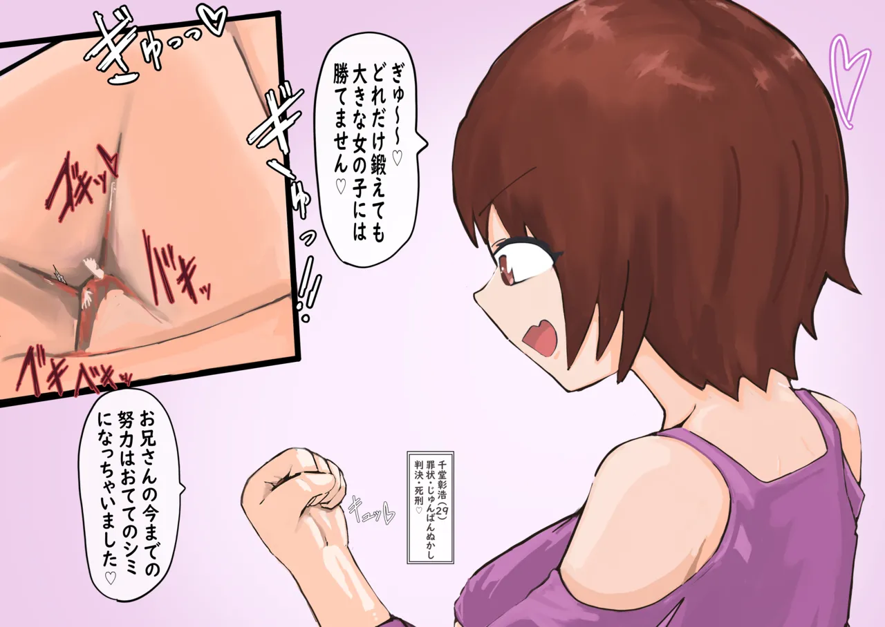 さくらこちゃん♡ Page.4