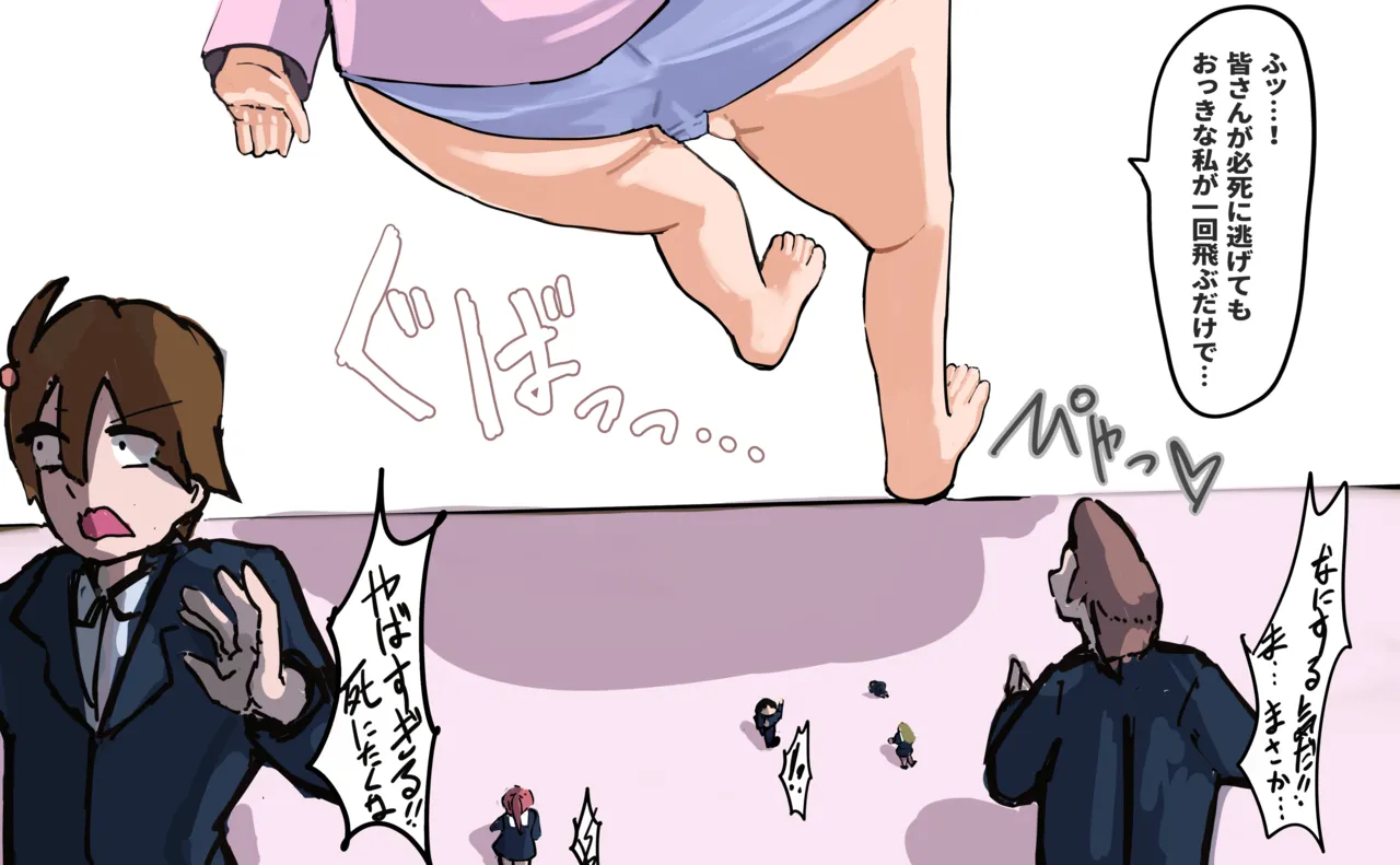 さくらこちゃん♡ Page.47