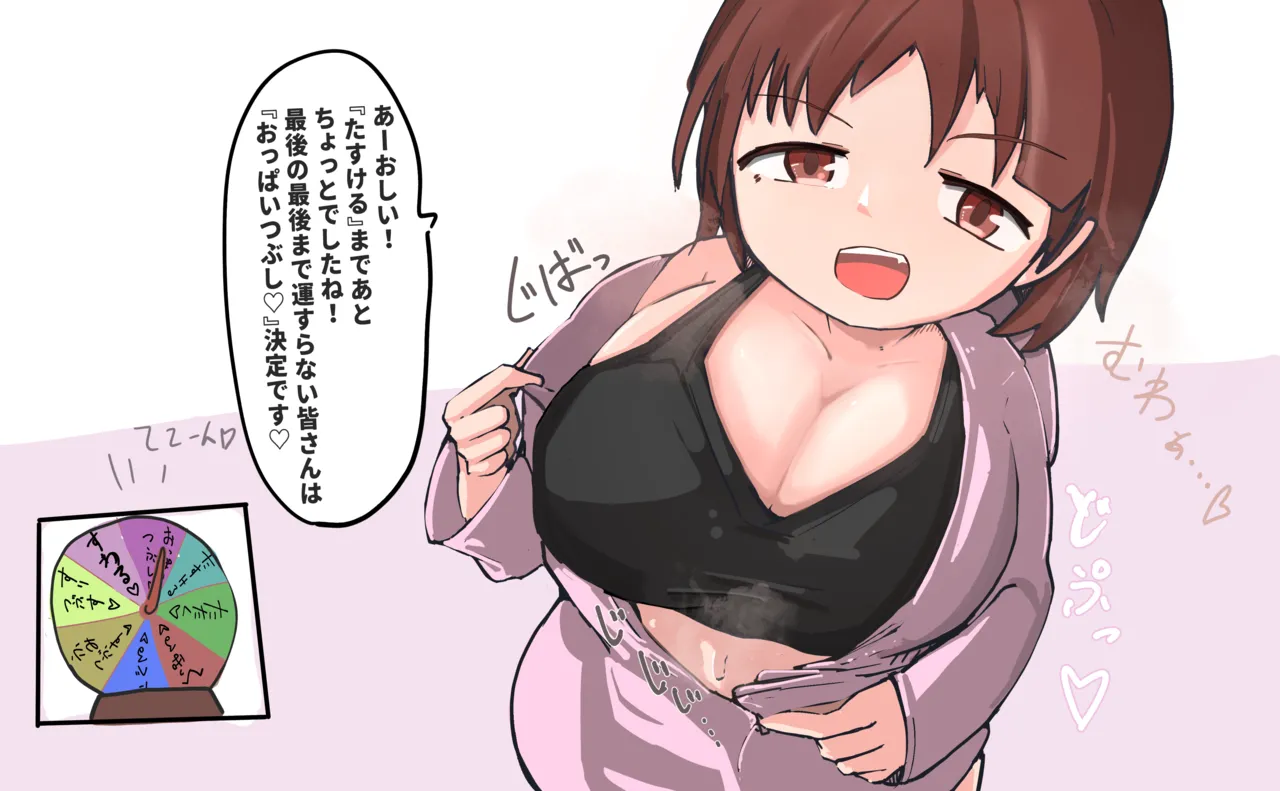 さくらこちゃん♡ Page.50