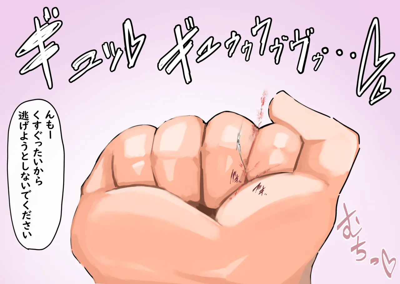 さくらこちゃん♡ Page.6