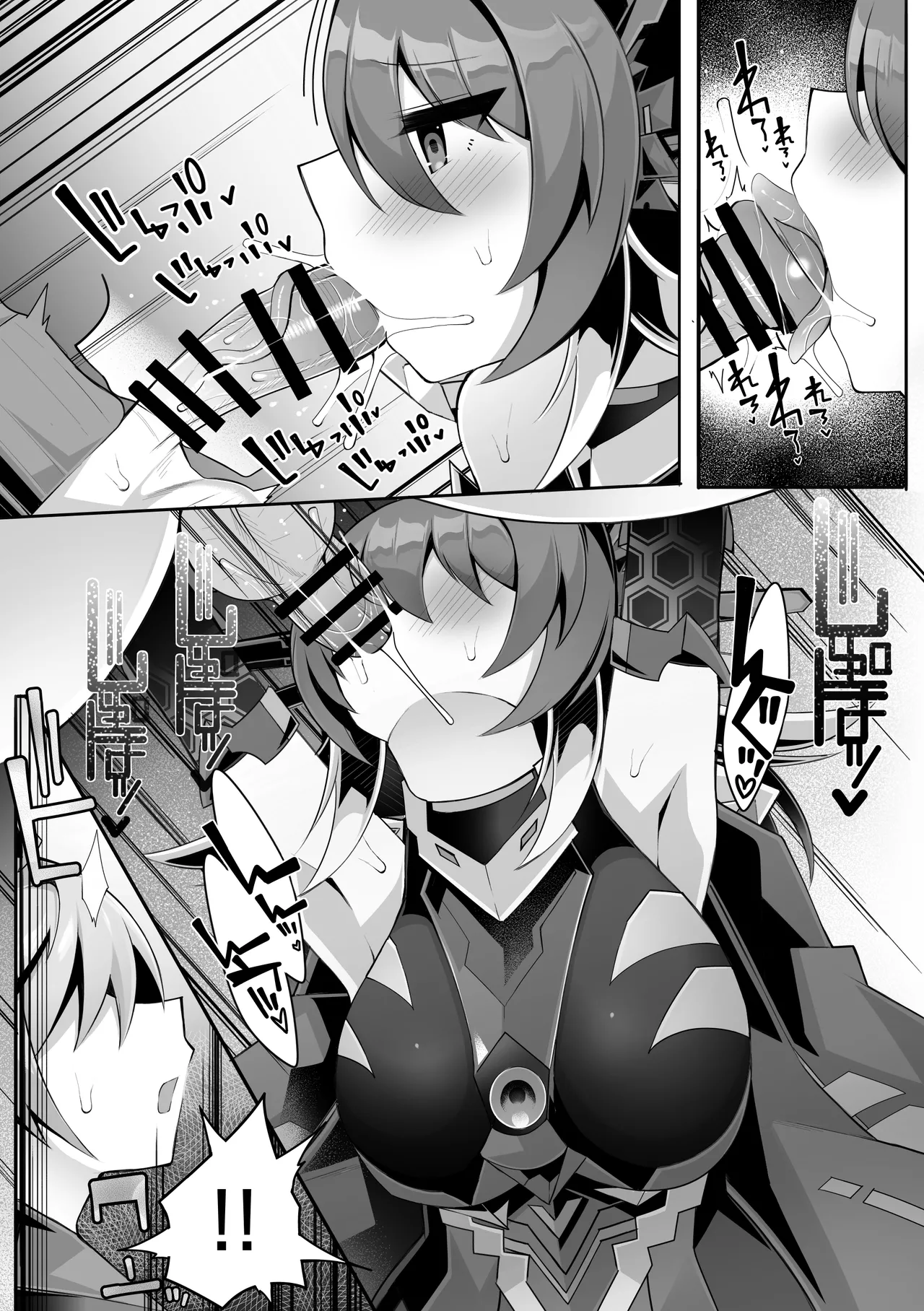 大叡智の性愛実験 Page.9