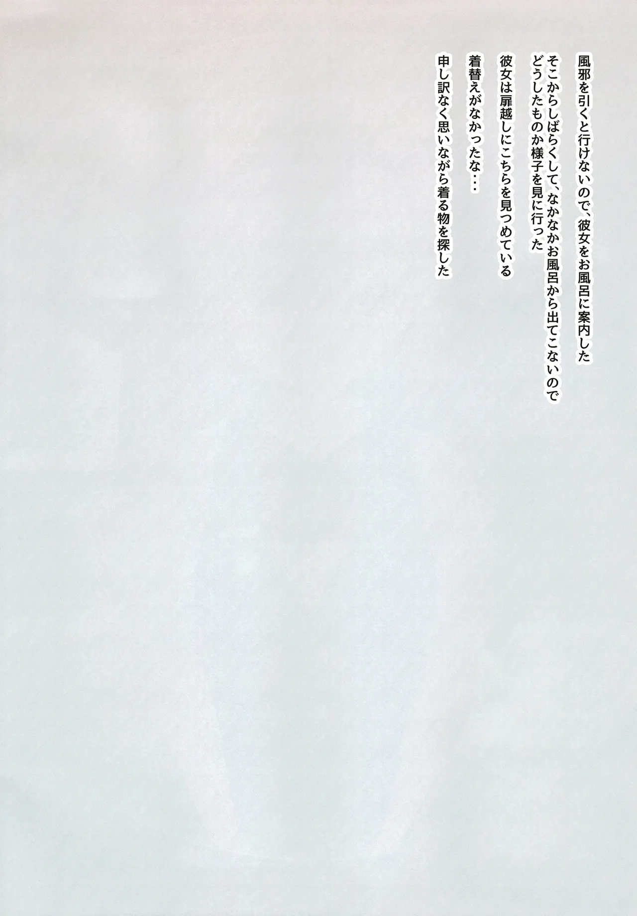 ずぶぬれ半人半霊少女はさみしがり Page.5