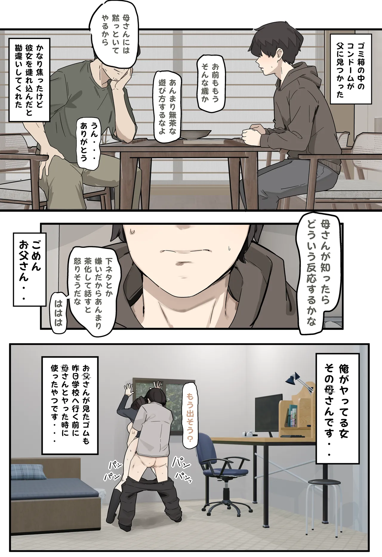 叱る女