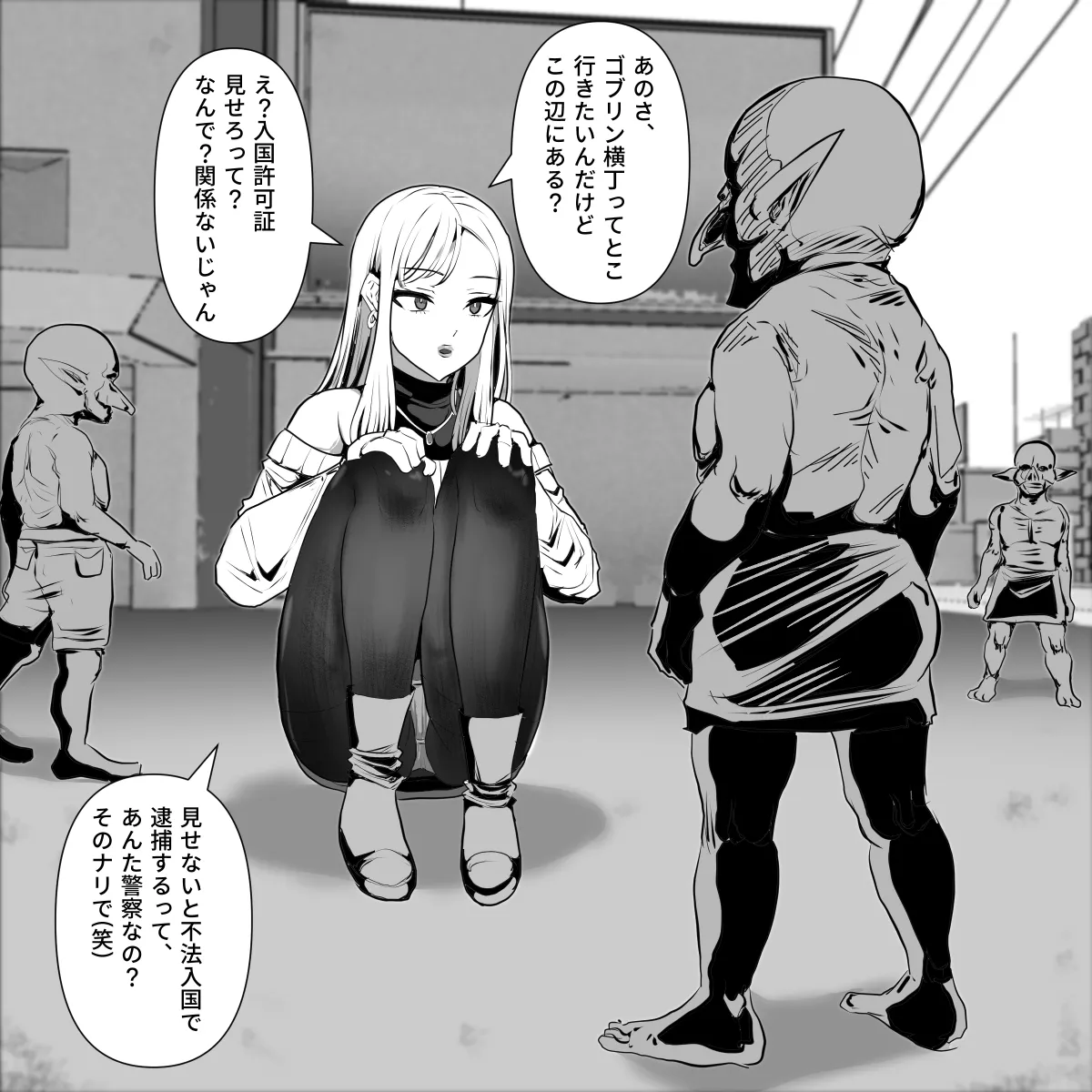 ゴブリンの国 Page.114