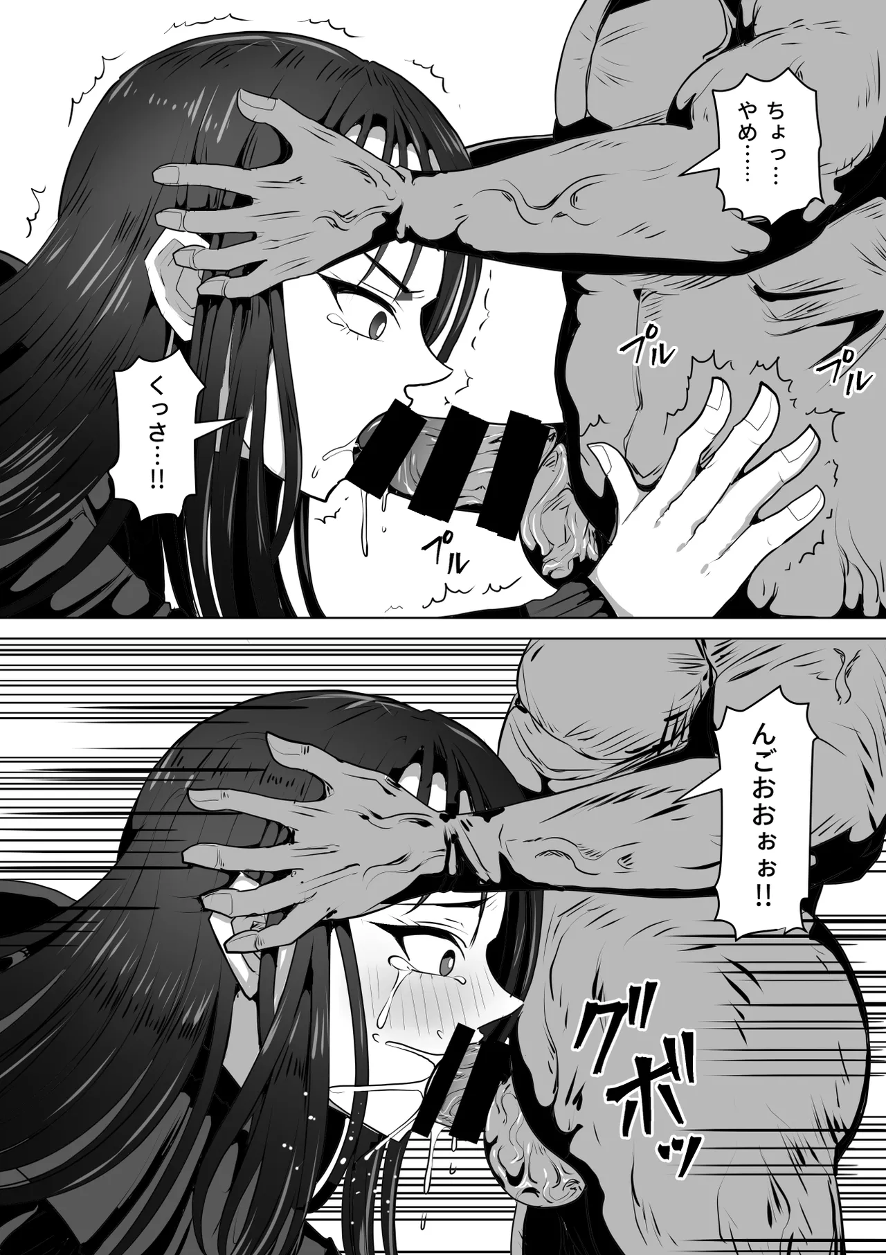 ゴブリンの国 Page.13