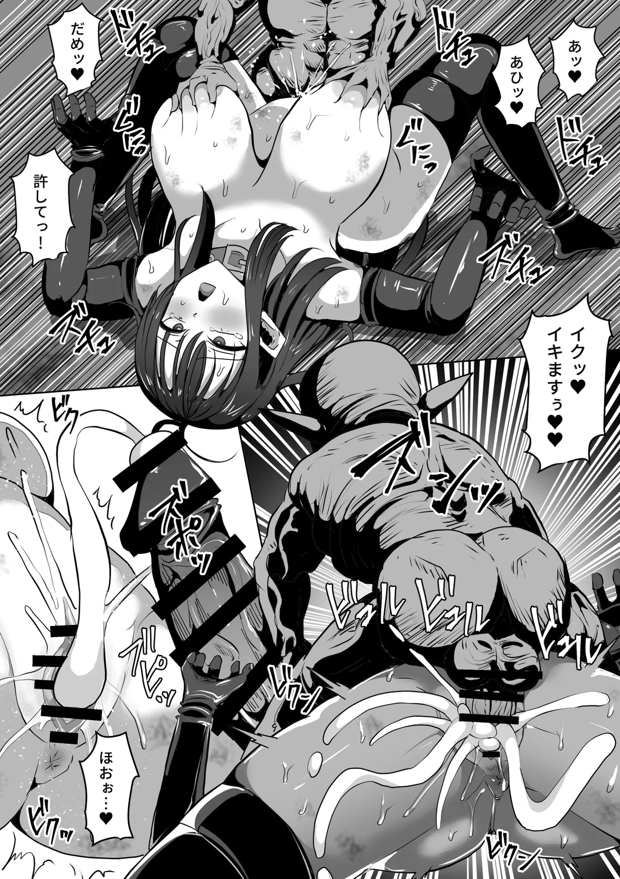 ゴブリンの国 Page.89