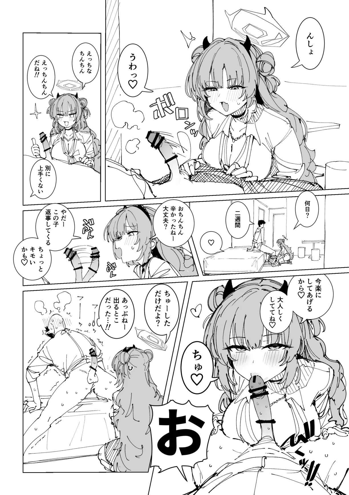 キララ 6ページ