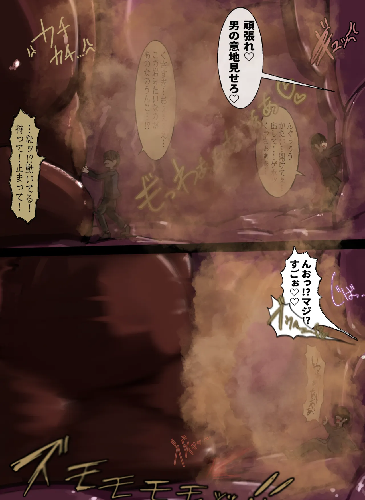 小人で便秘解消する女体化ちゃん Page.5