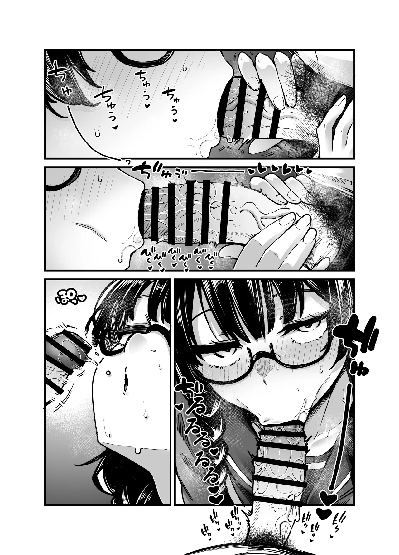 目つきも口も悪いけどちゃんとお願いしたら大体なんでもしてくれるドえろい眼鏡っ娘のドメガ Page.12