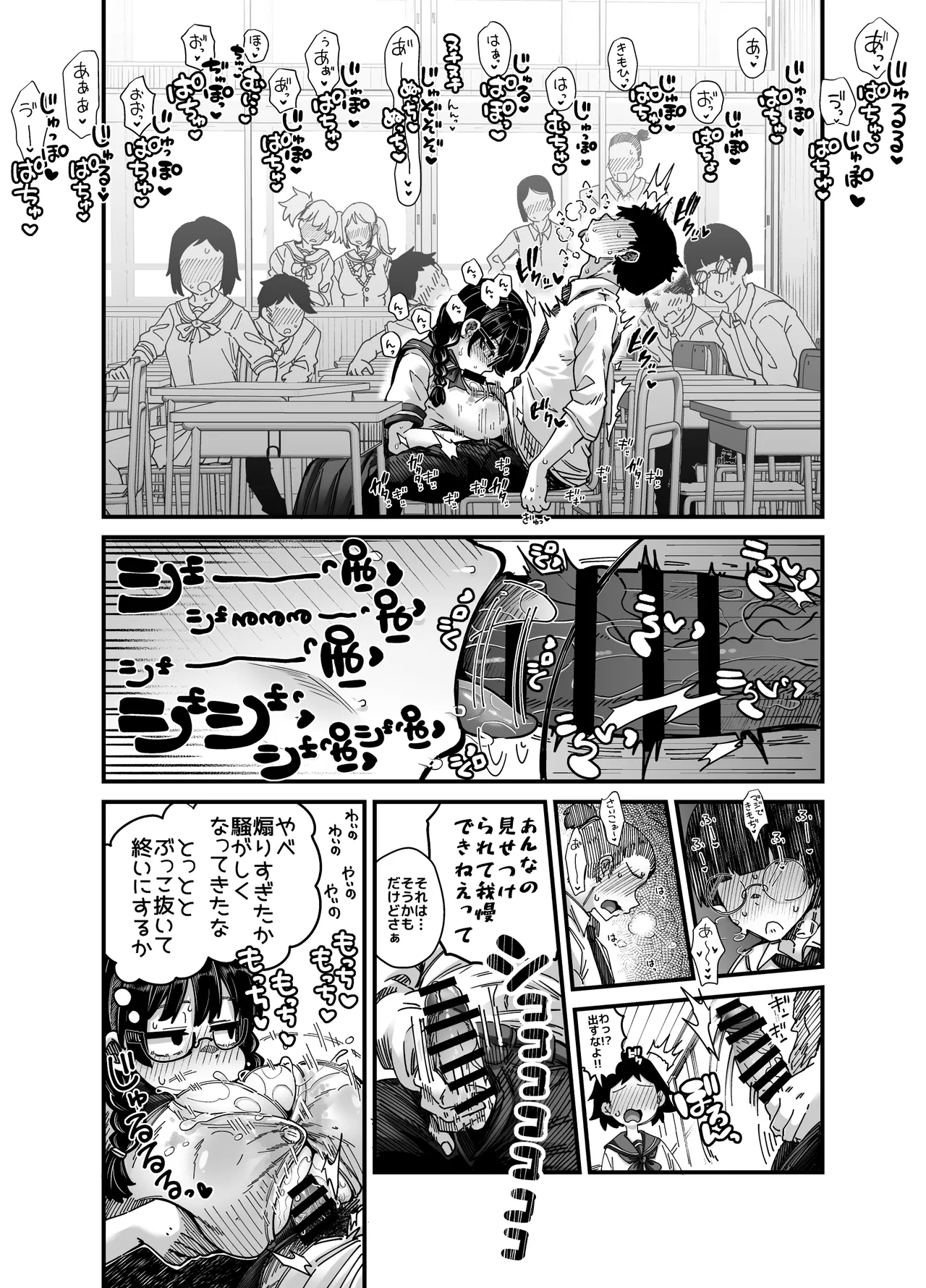 目つきも口も悪いけどちゃんとお願いしたら大体なんでもしてくれるドえろい眼鏡っ娘のドメガ Page.25