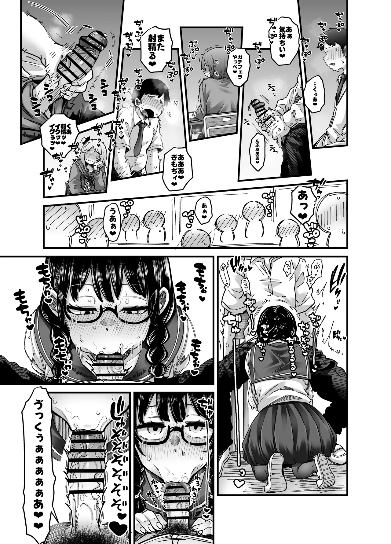 目つきも口も悪いけどちゃんとお願いしたら大体なんでもしてくれるドえろい眼鏡っ娘のドメガ Page.29