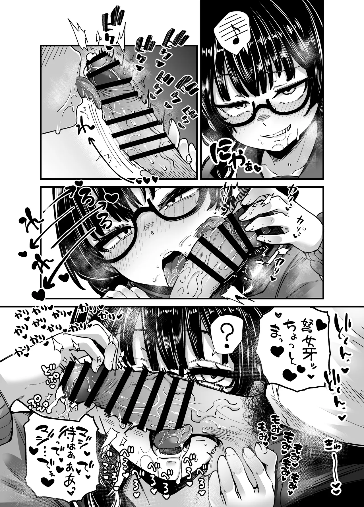 目つきも口も悪いけどちゃんとお願いしたら大体なんでもしてくれるドえろい眼鏡っ娘のドメガ Page.9