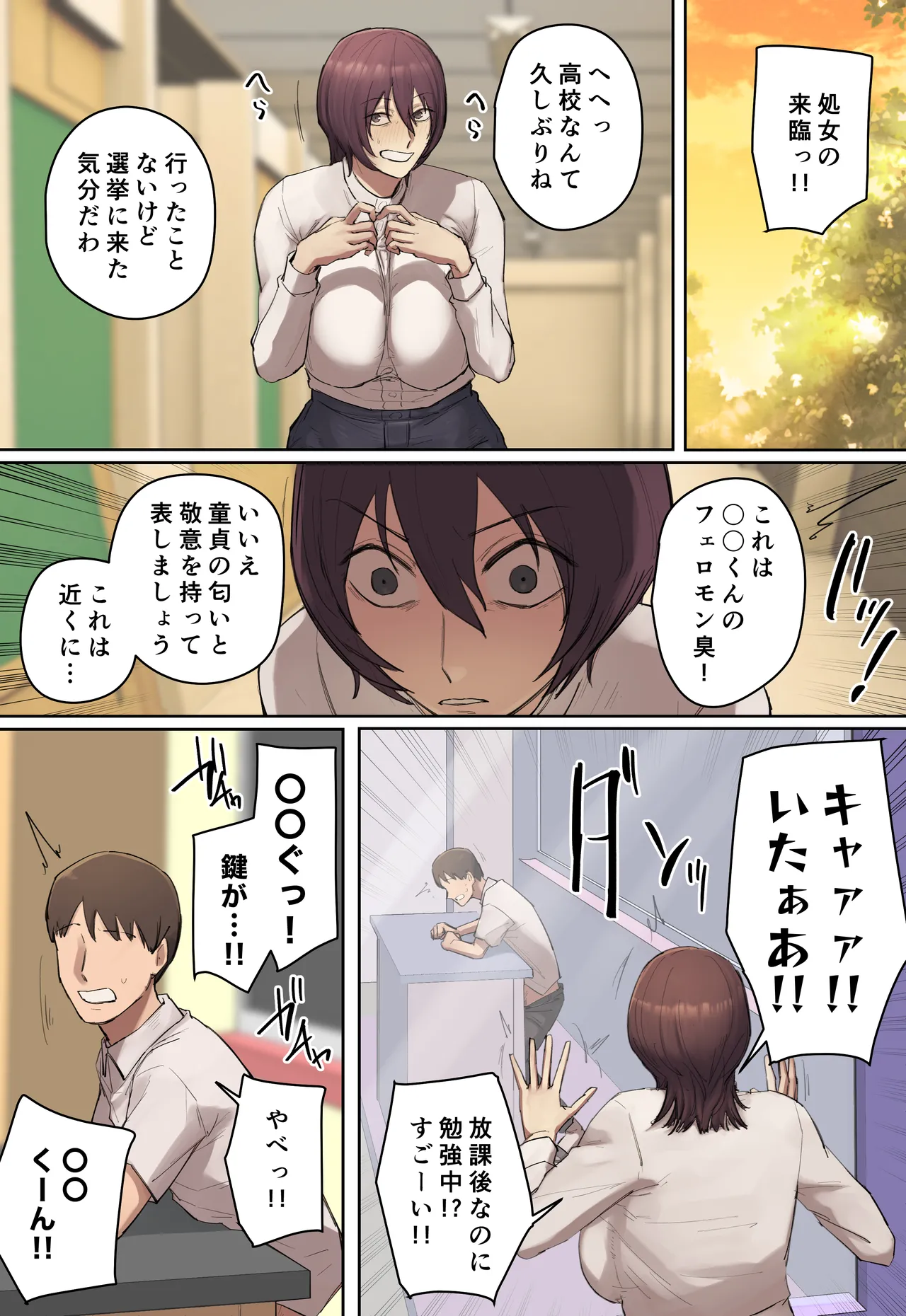 過去に行って君の童貞奪っちゃお!! 【フルカラー版】 Page.46