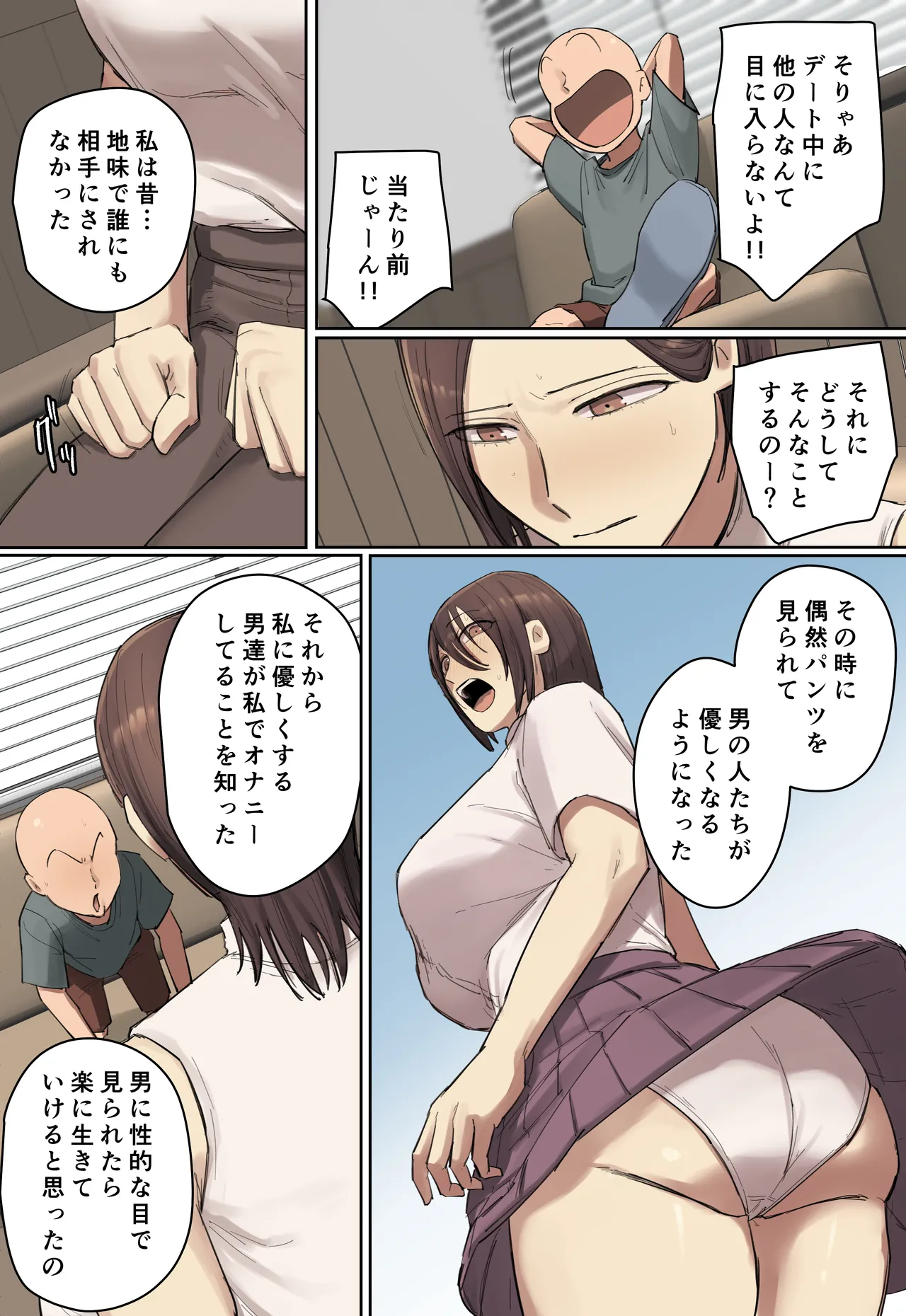 やけにあざとい新しい先生に一目惚れ？【フルカラー版】 Page.17
