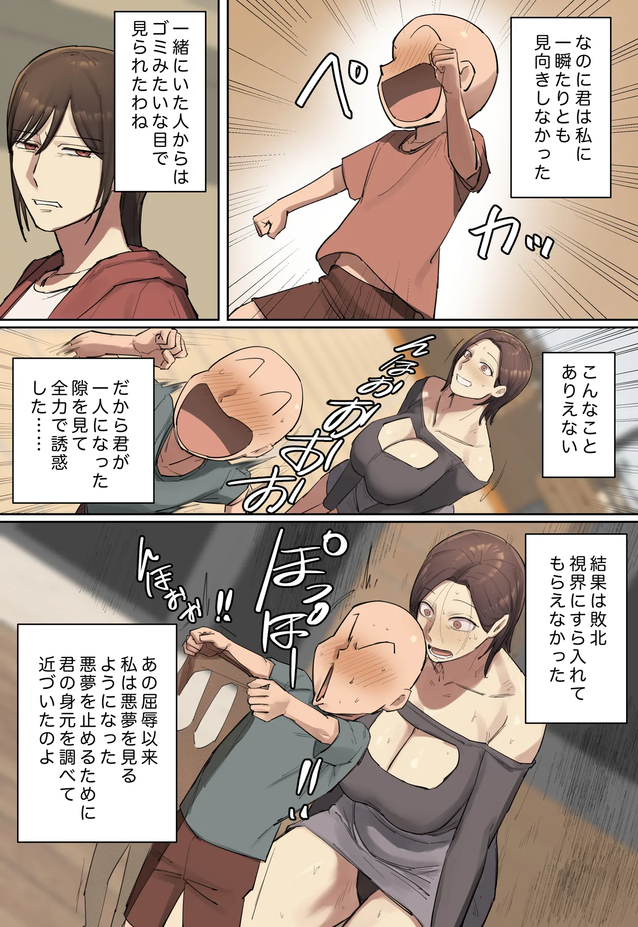 やけにあざとい新しい先生に一目惚れ？【フルカラー版】 Page.53