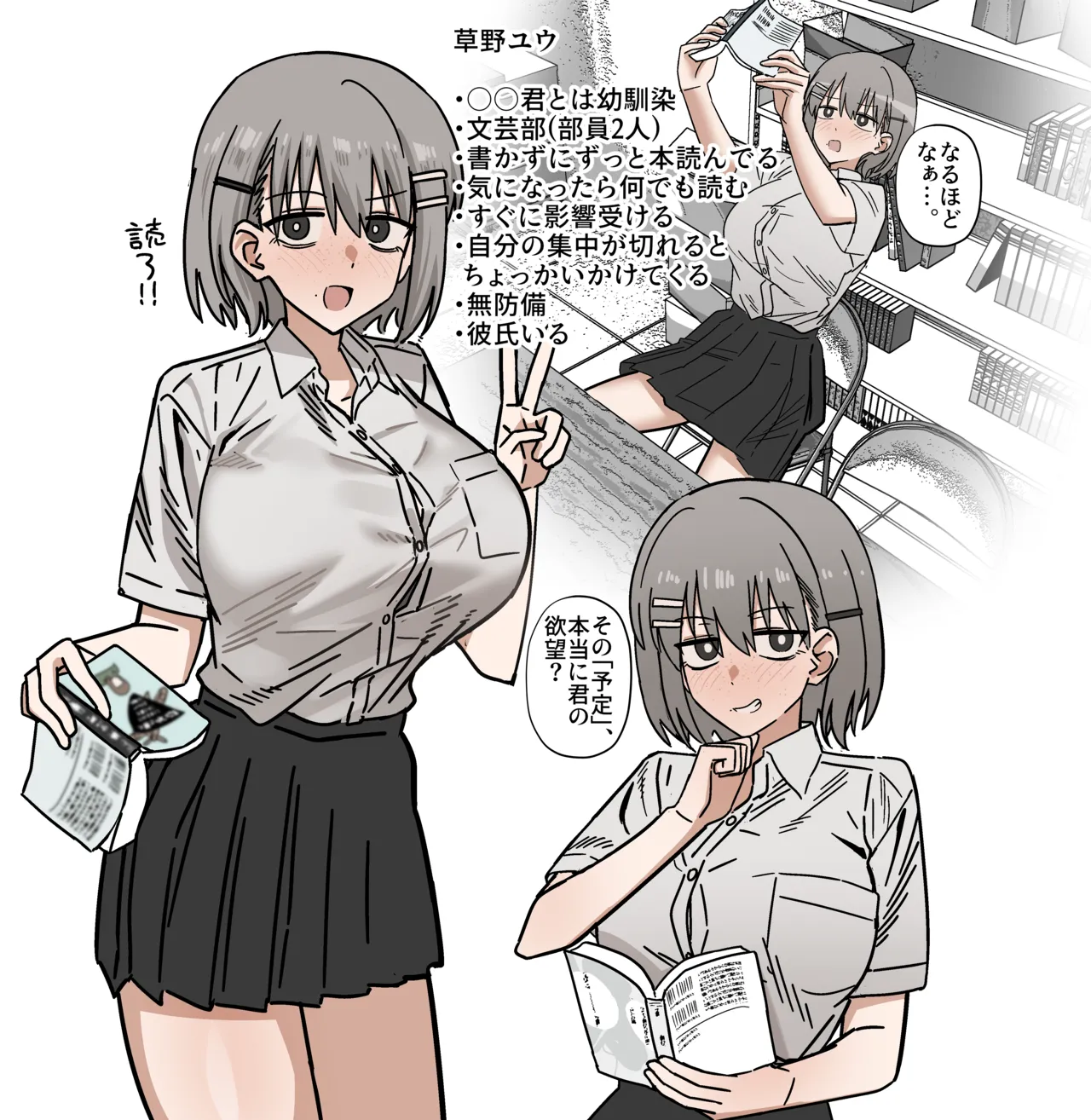 昔から好きだった幼馴染に普通に強オス彼氏いて、いちゃいちゃセックスしてるところ見せてもらうやつ Page.2