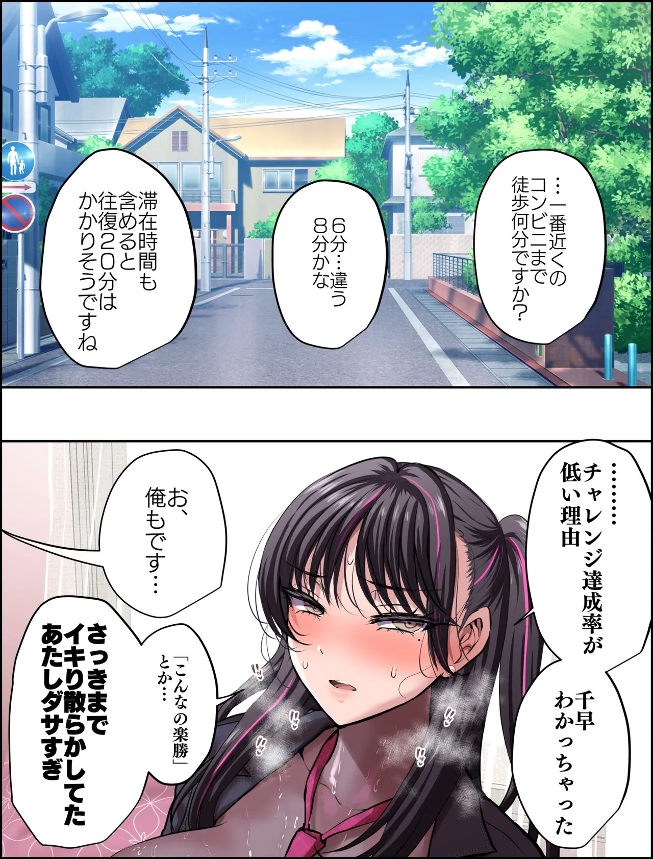 着るコ〇ドーム🍎その５８ Page.5