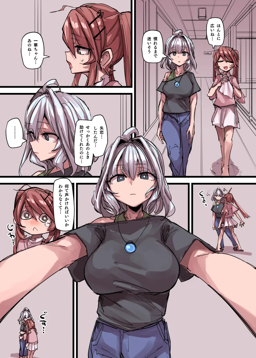 魔法少女合宿編 Page.10