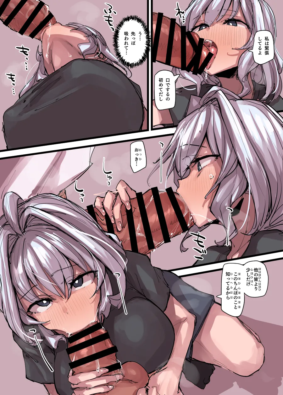 魔法少女合宿編 Page.27
