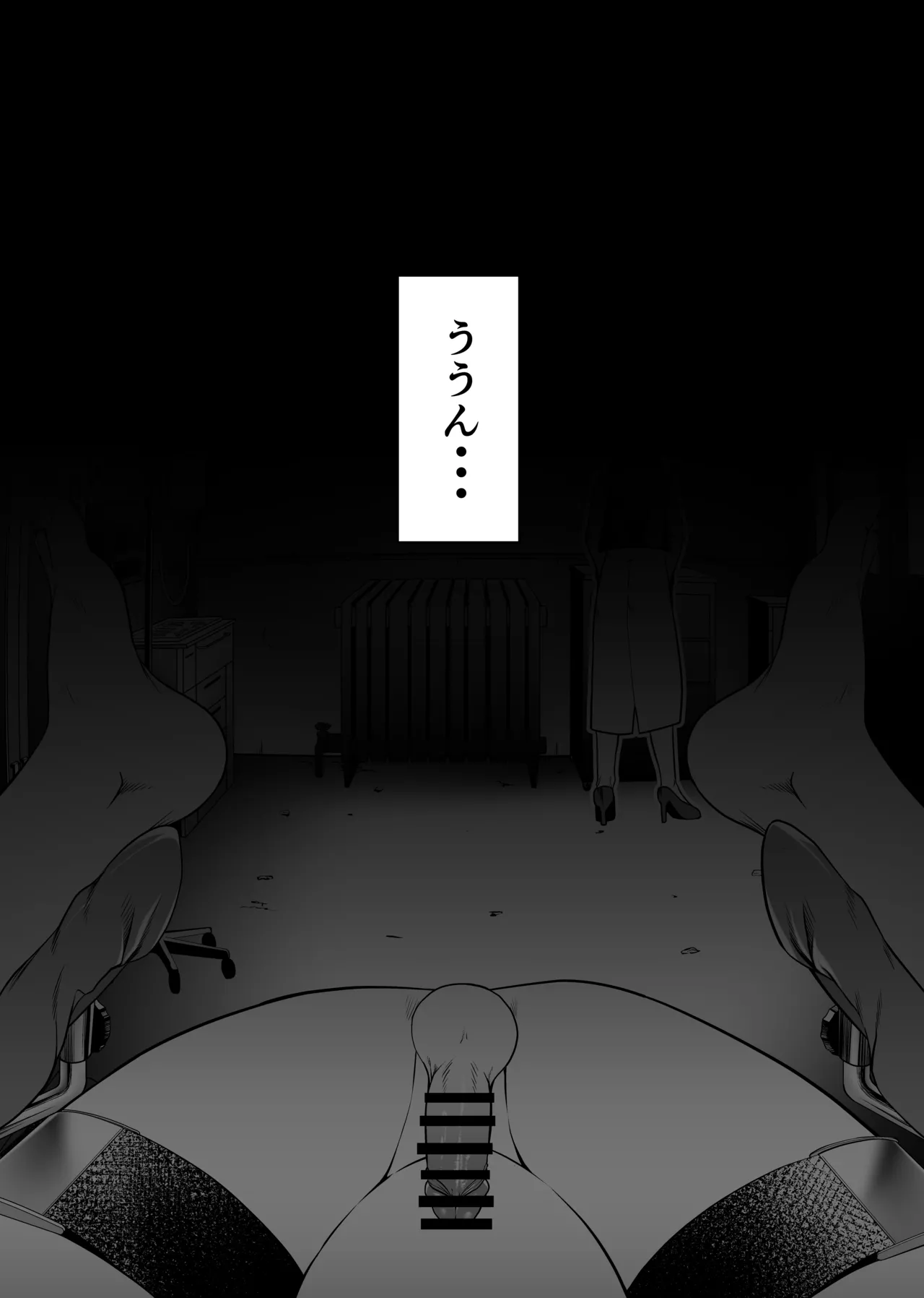 NTR復讐代行 1-19話 Page.114