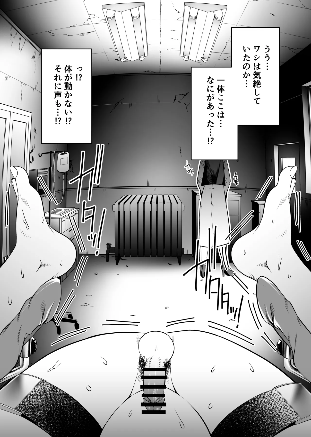 NTR復讐代行 1-19話 Page.115