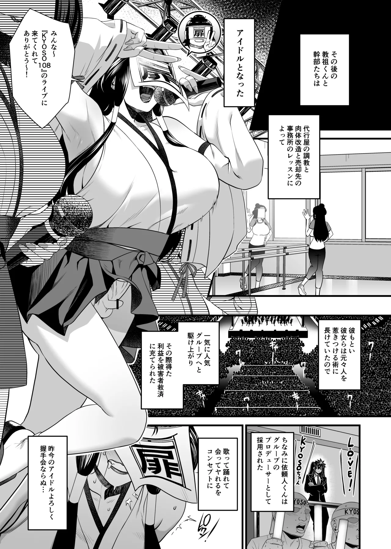 NTR復讐代行 1-19話 Page.120