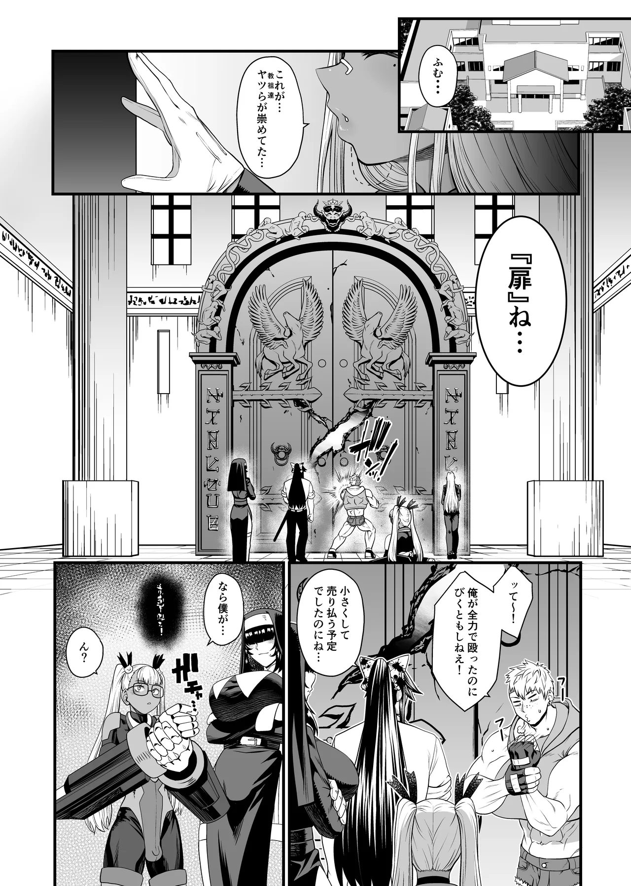 NTR復讐代行 1-19話 Page.124