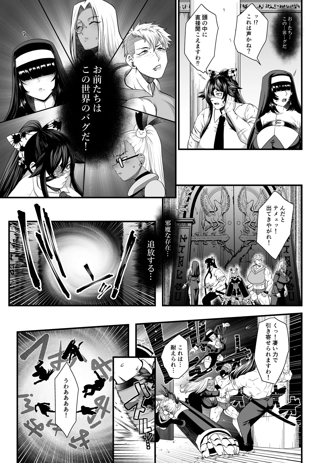 NTR復讐代行 1-19話 Page.125