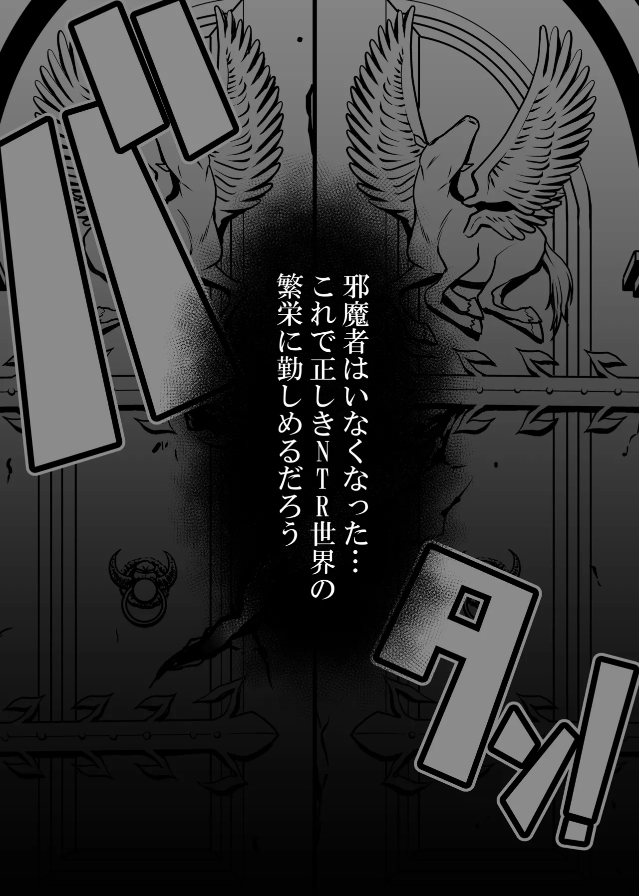 NTR復讐代行 1-19話 Page.126