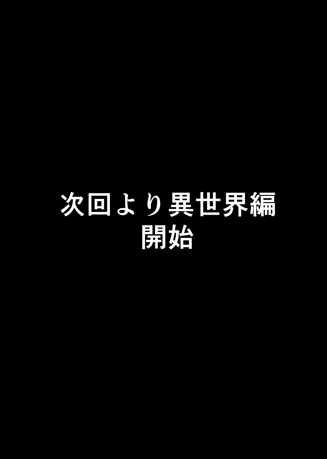 NTR復讐代行 1-19話 Page.128