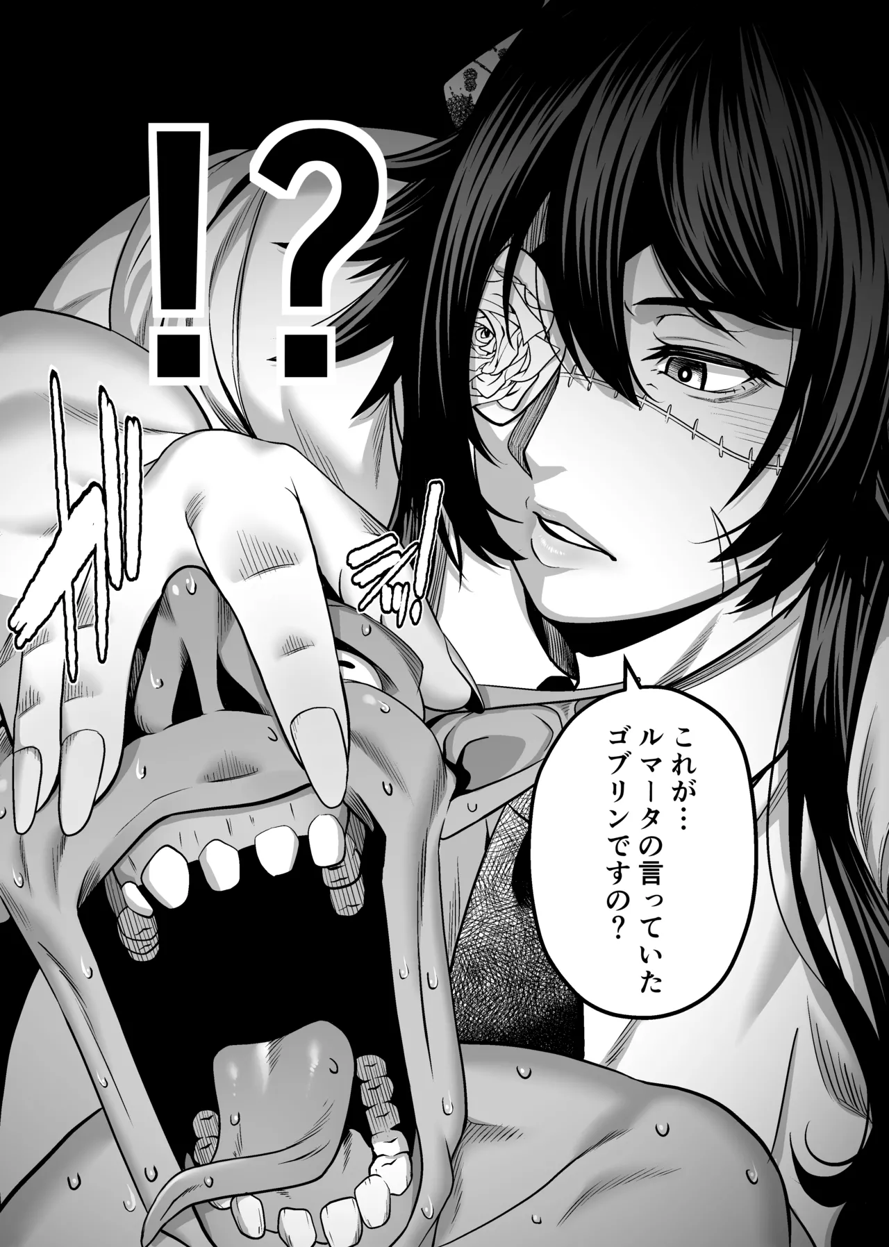 NTR復讐代行 1-19話 Page.131