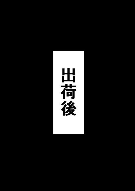 NTR復讐代行 1-19話 Page.17