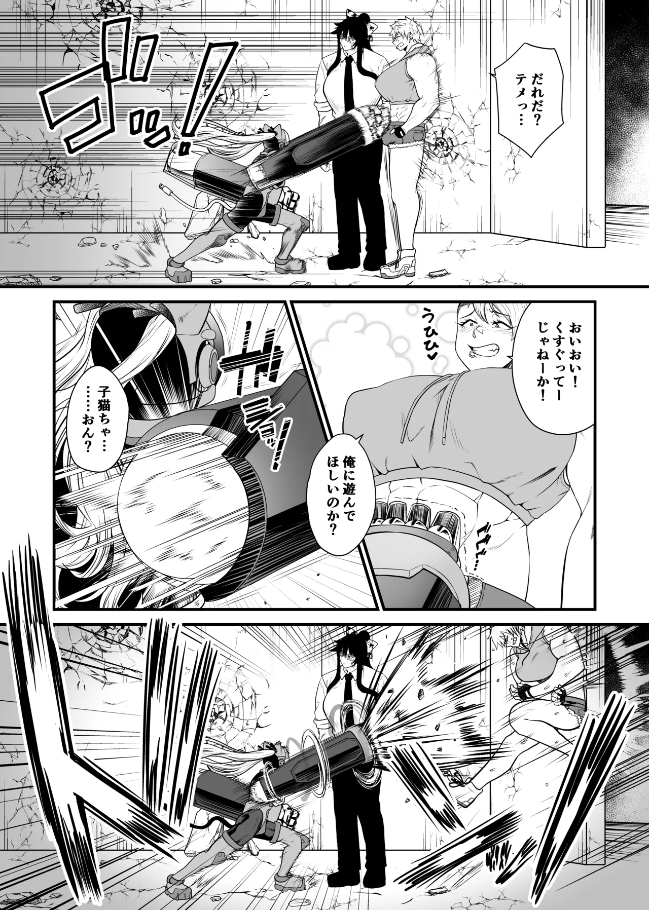 NTR復讐代行 1-19話 Page.41