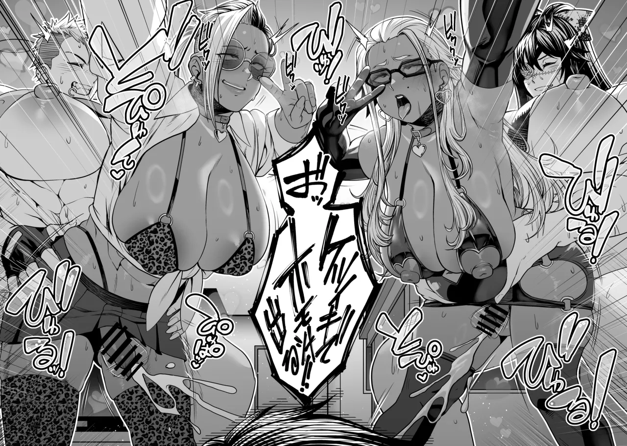 NTR復讐代行 1-19話 Page.91