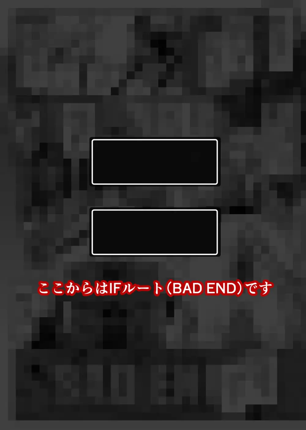 異世界BAD END 4話 Page.5