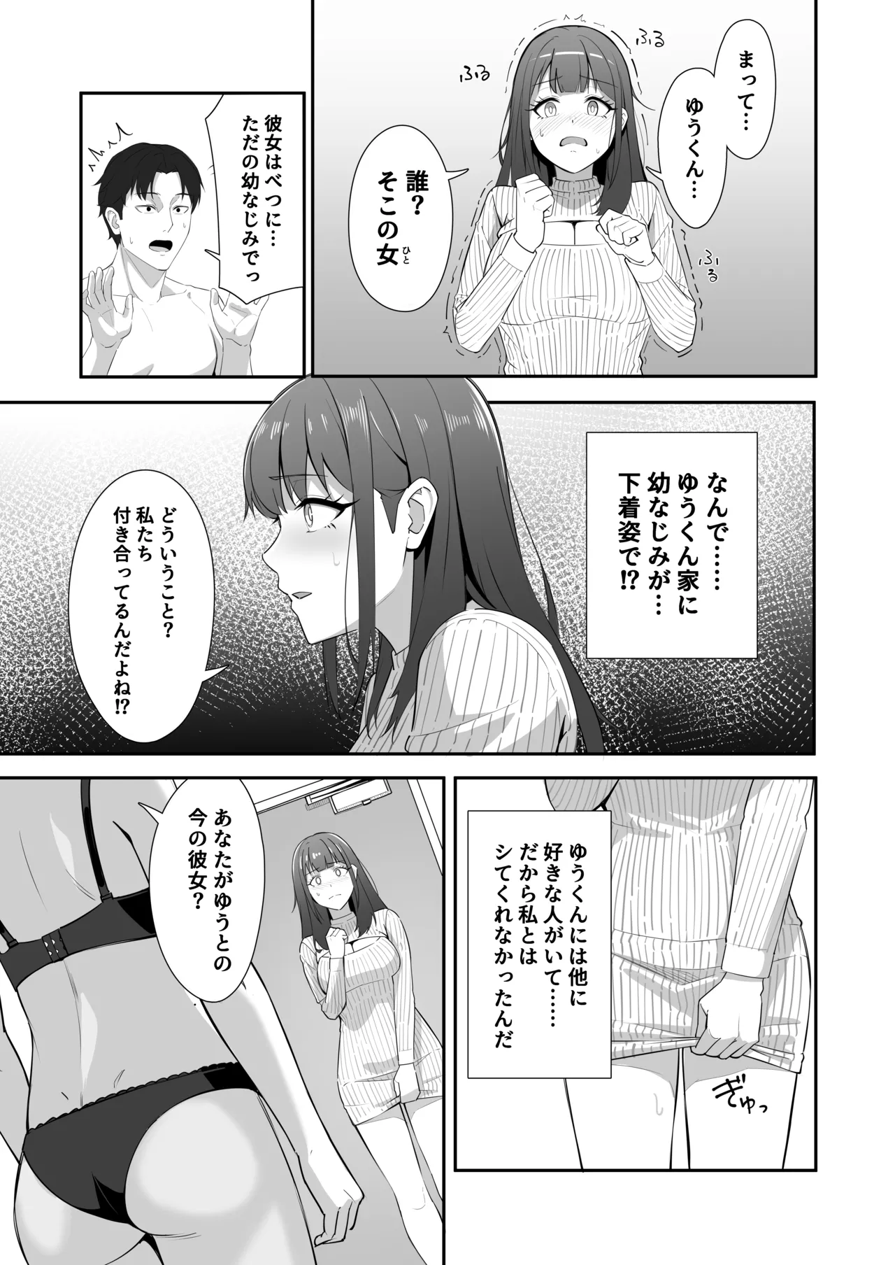 絶倫すぎて一人じゃ手に負えません！ Page.10