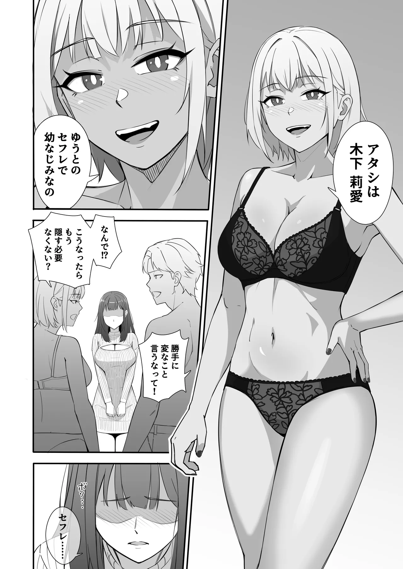 絶倫すぎて一人じゃ手に負えません！ Page.11
