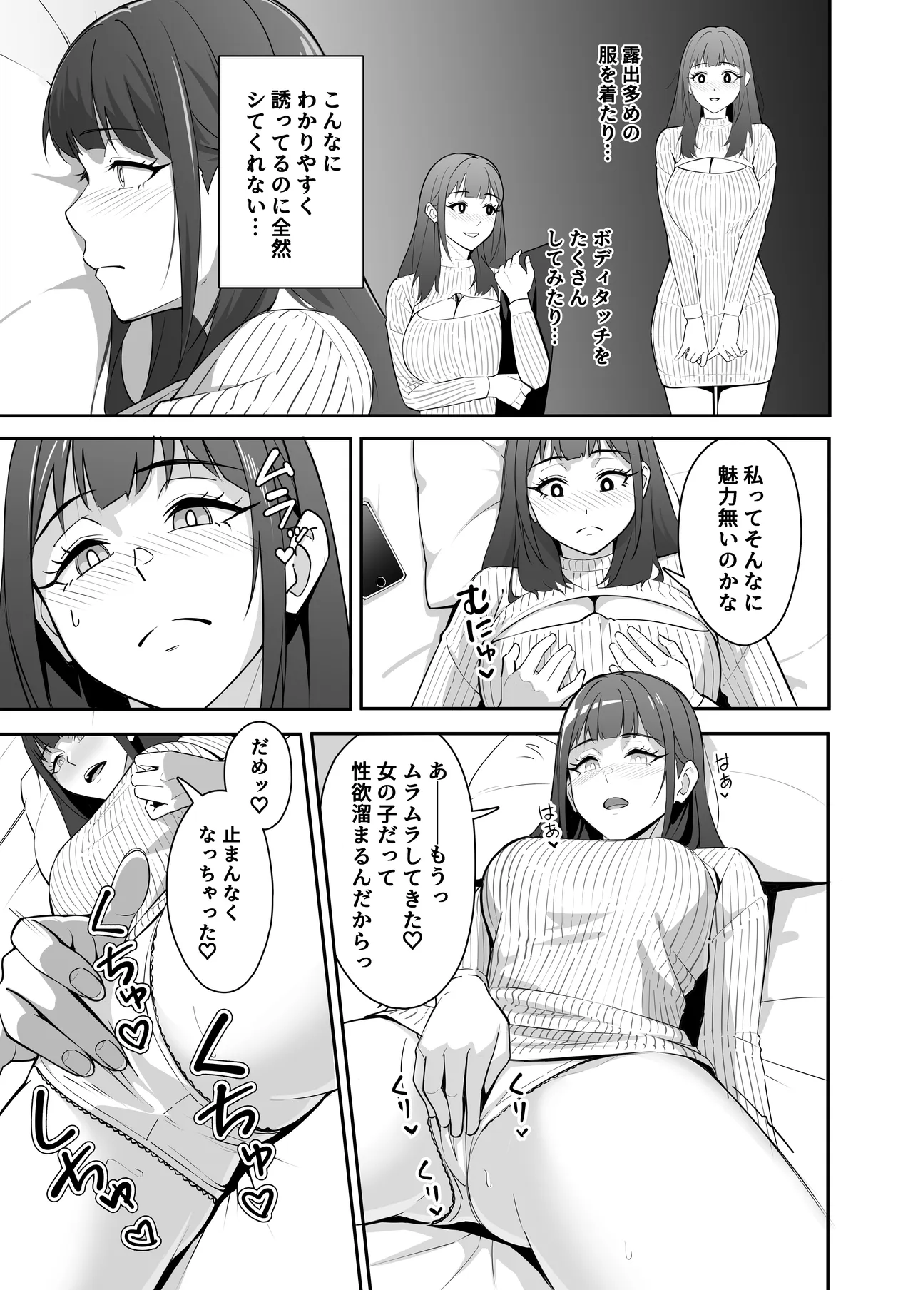 絶倫すぎて一人じゃ手に負えません！ Page.4