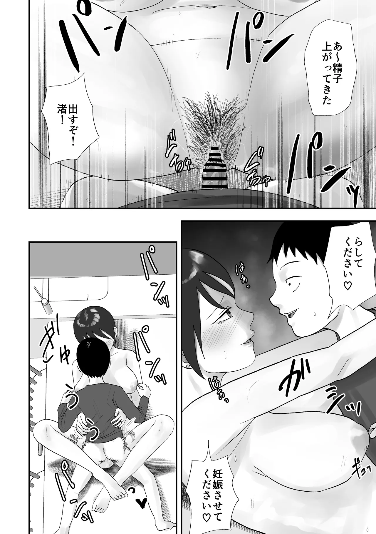 性格キツめ人妻教師(29)、催眠コンタクトに堕ちる Page.27