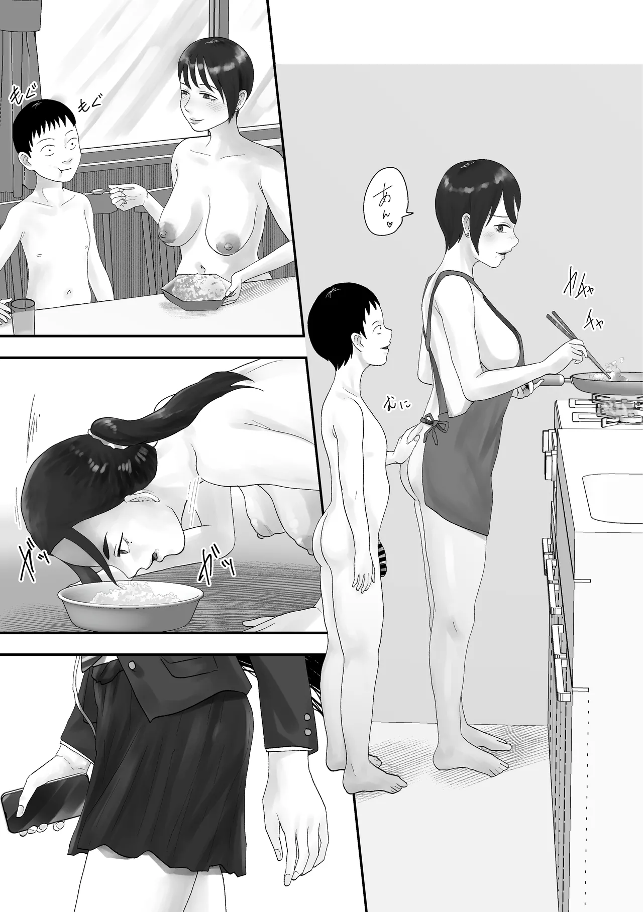 性格キツめ人妻教師(29)、催眠コンタクトに堕ちる Page.32