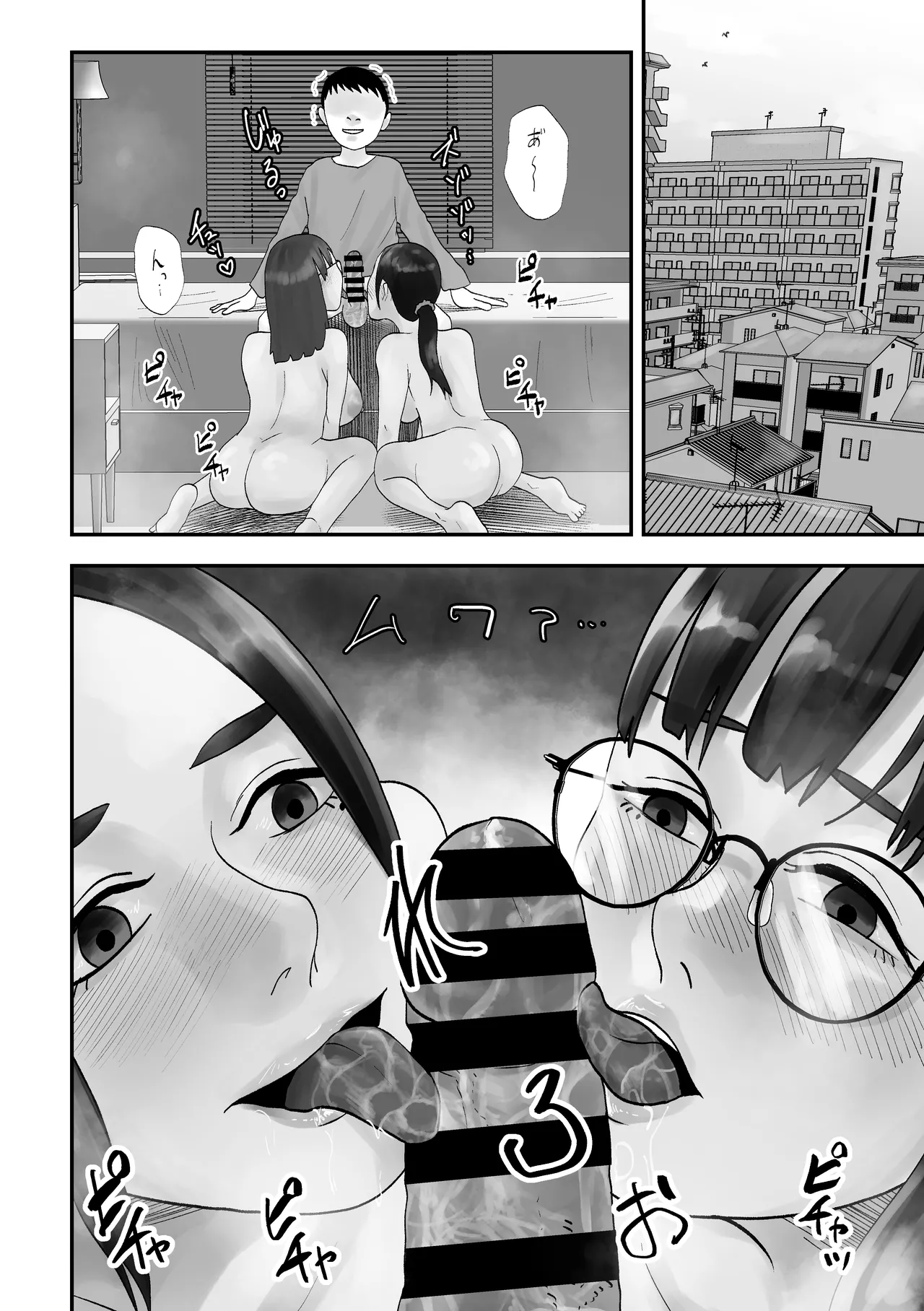 性格キツめ人妻教師(29)、催眠コンタクトに堕ちる Page.5