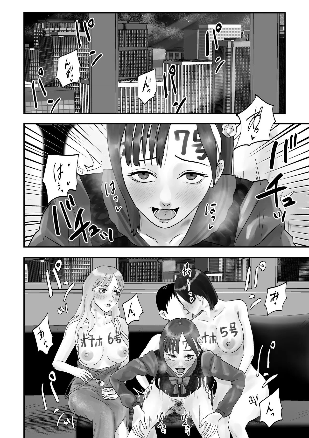 性格キツめ人妻教師(29)、催眠コンタクトに堕ちる Page.62
