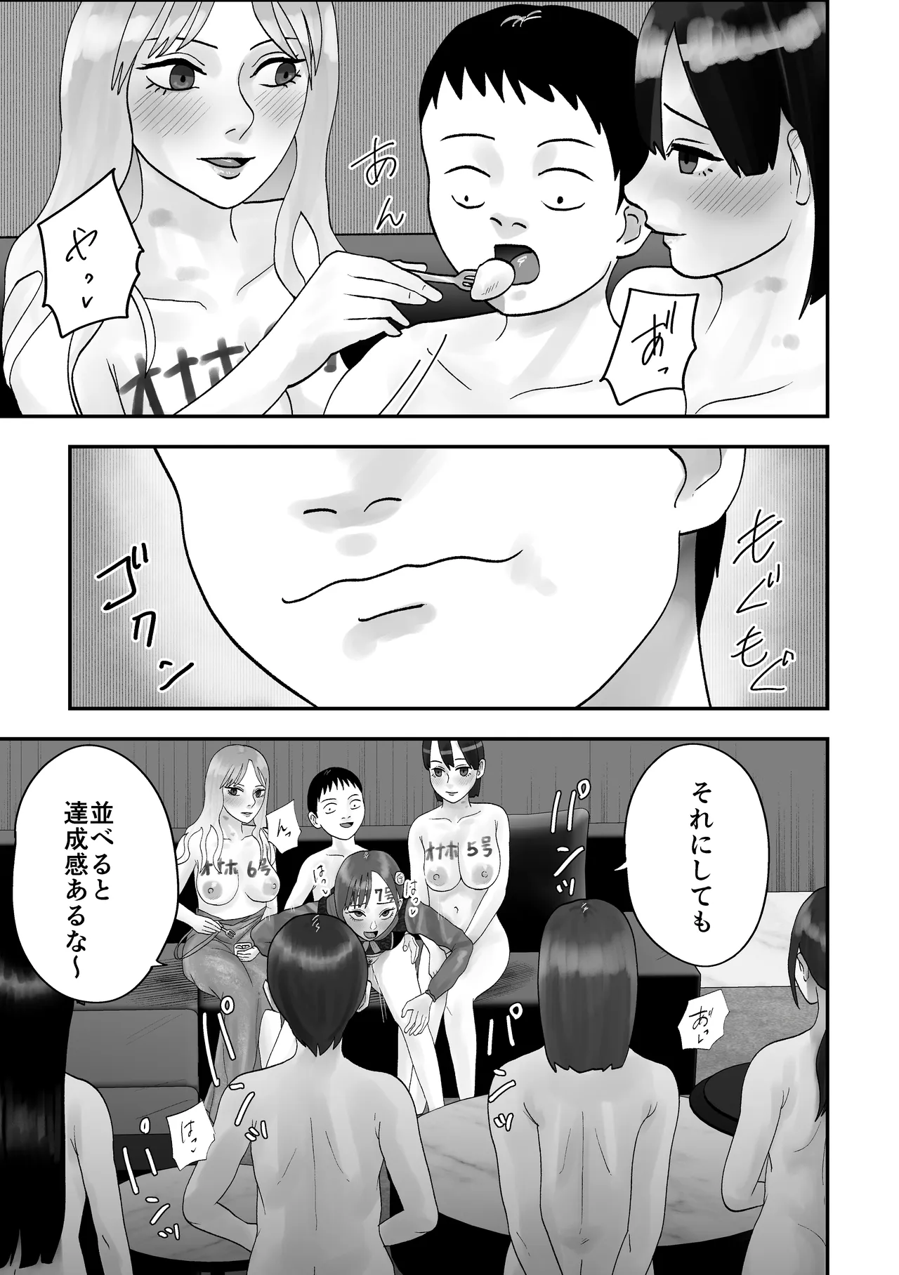 性格キツめ人妻教師(29)、催眠コンタクトに堕ちる Page.63