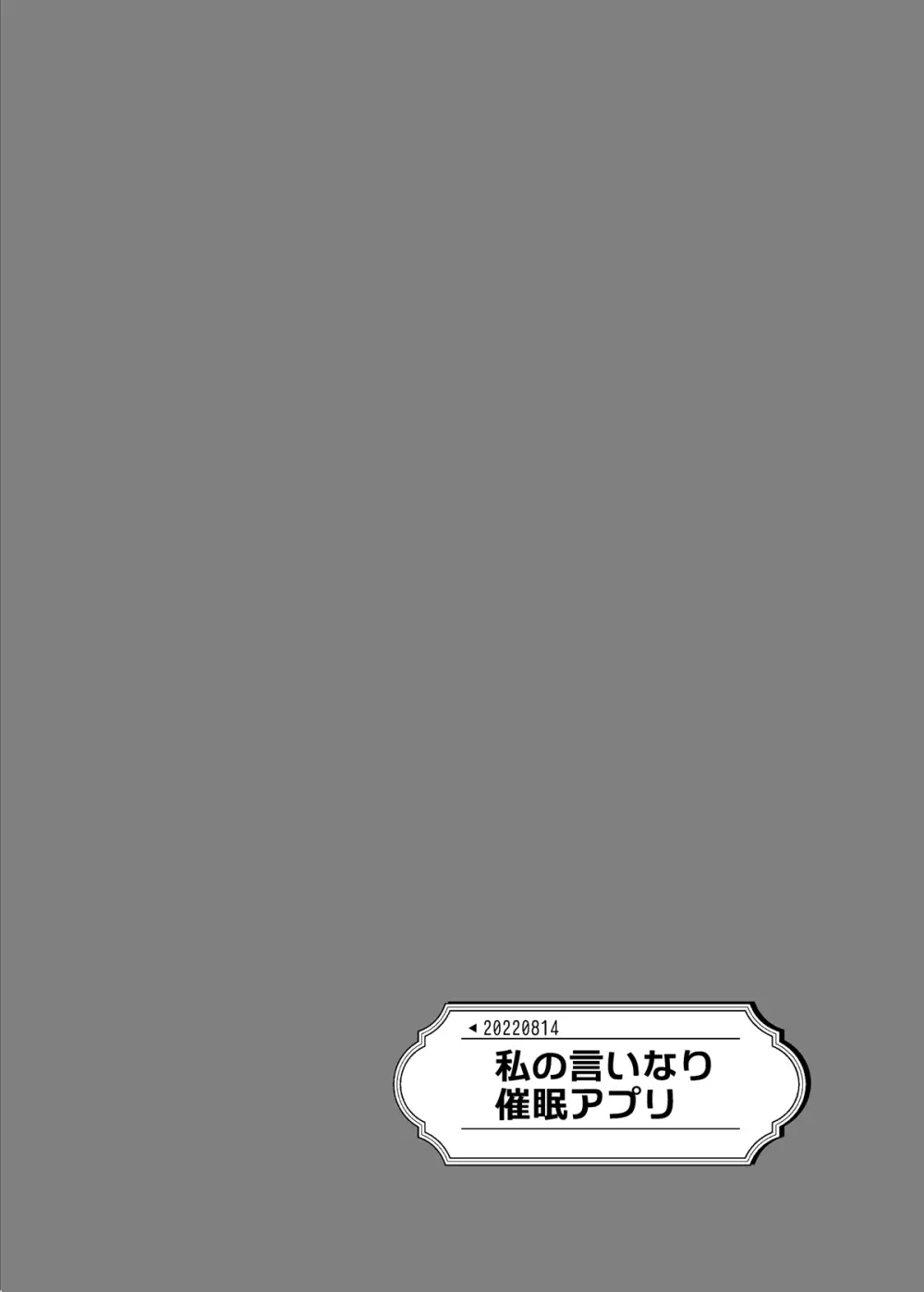 恋愛脳短編集 Page.17