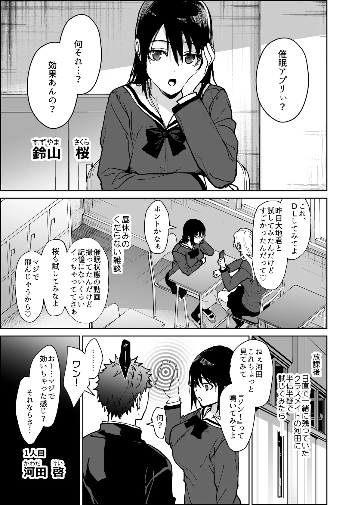 恋愛脳短編集 Page.18