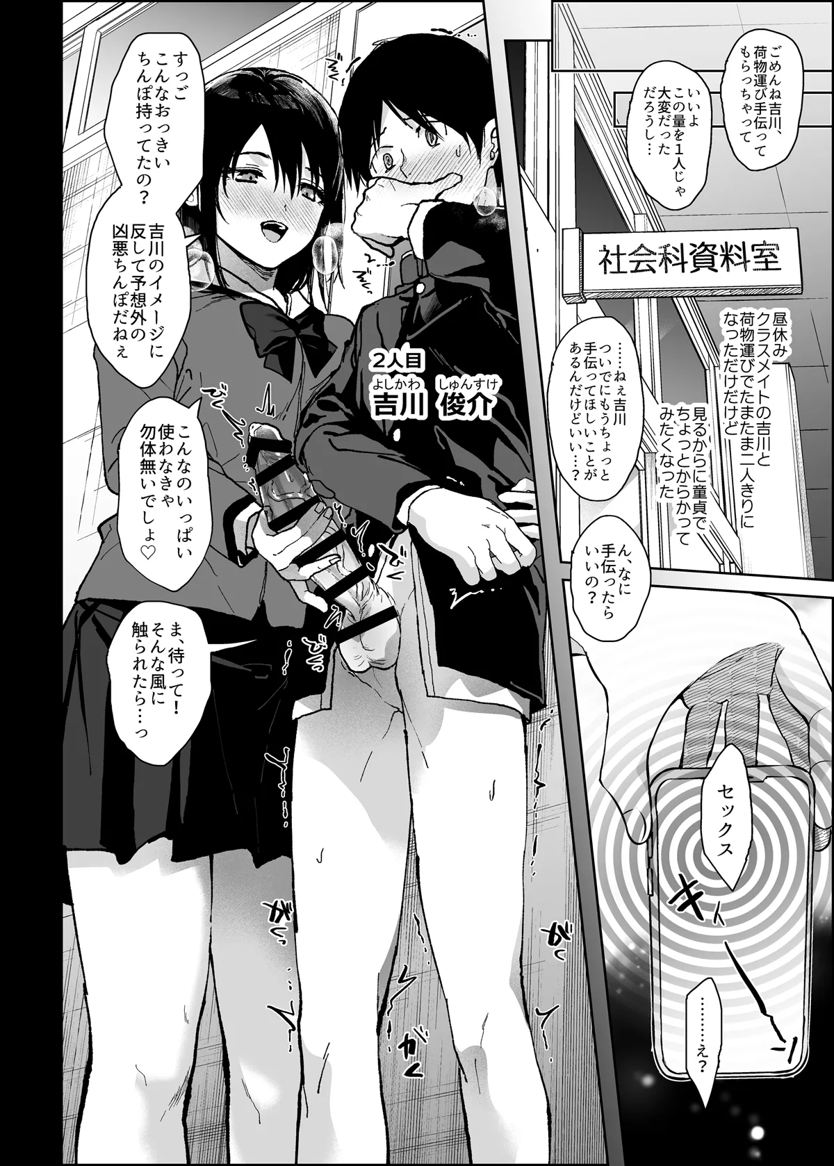 恋愛脳短編集 Page.25