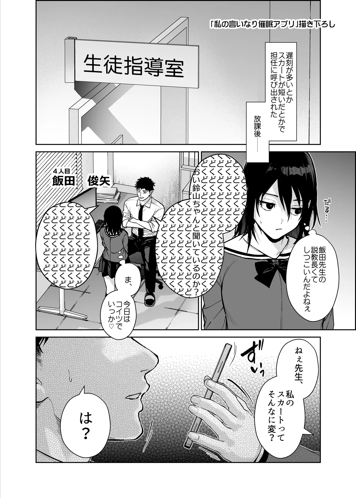 恋愛脳短編集 Page.35