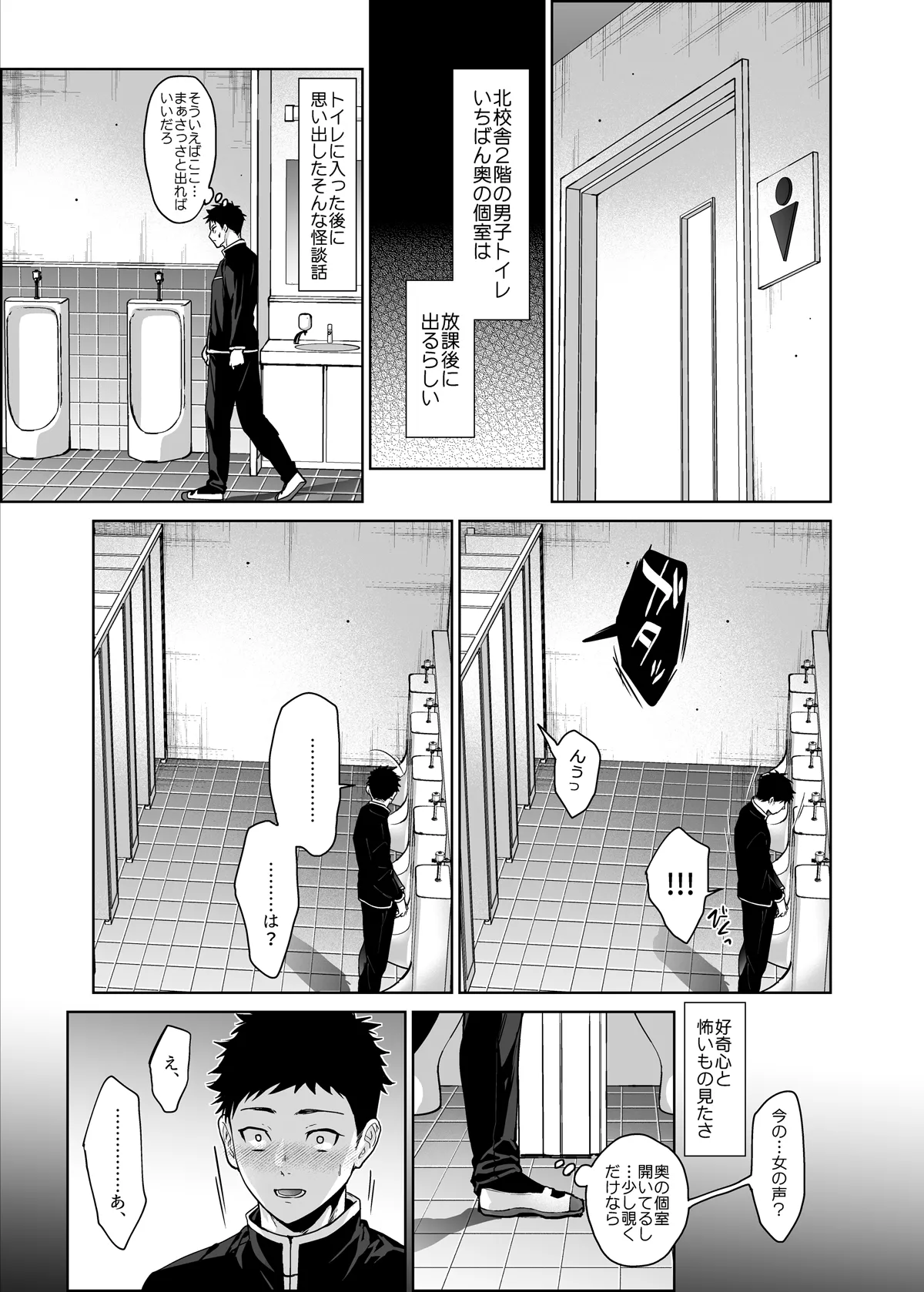 恋愛脳短編集 Page.4