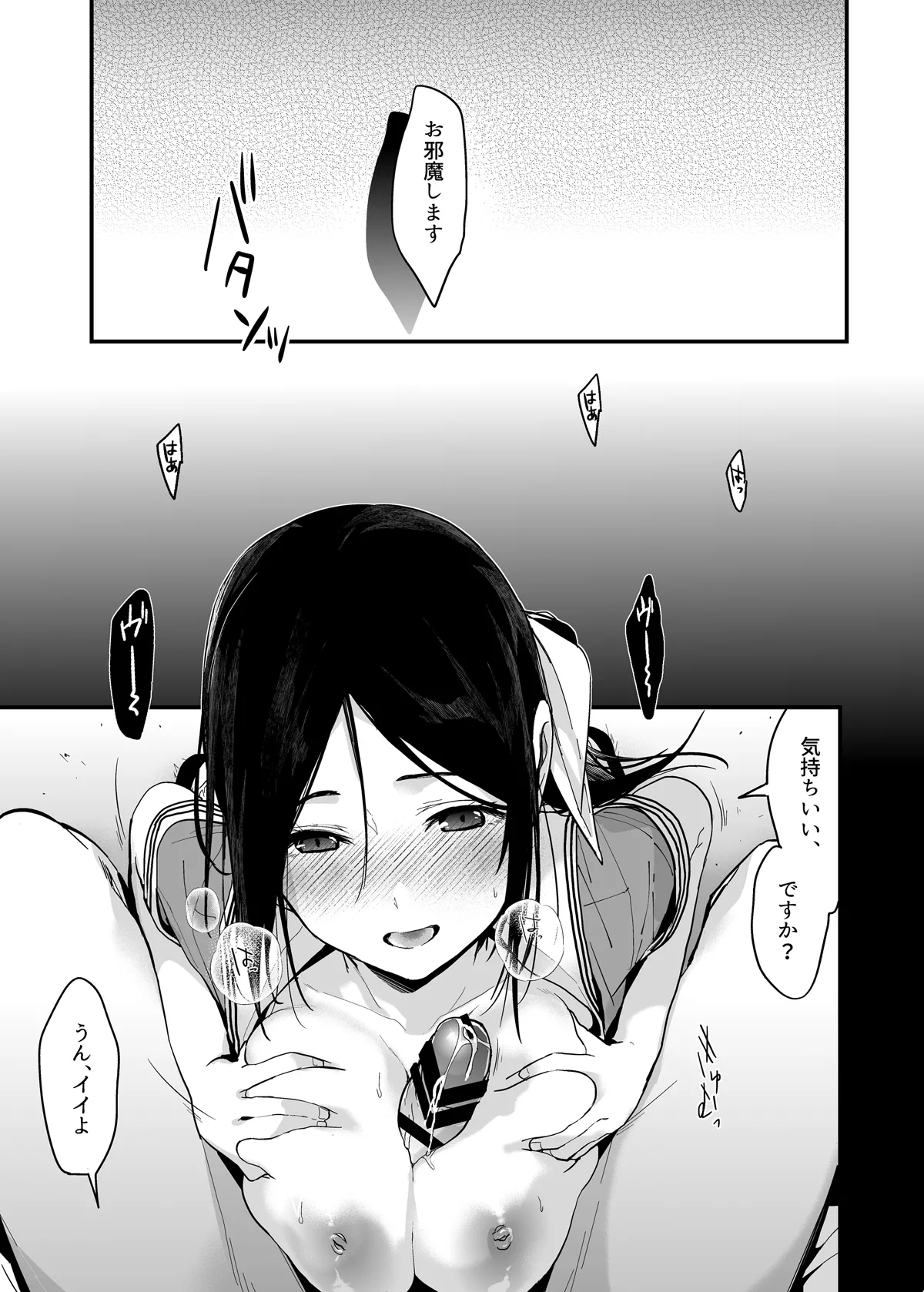 恋愛脳短編集 Page.46
